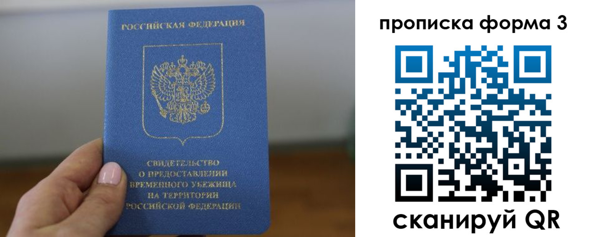 прописка от собственника в Мурино