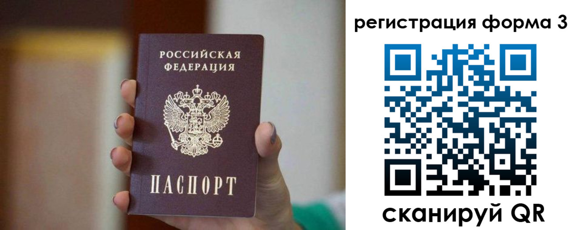 временная регистрация законно в Мурино